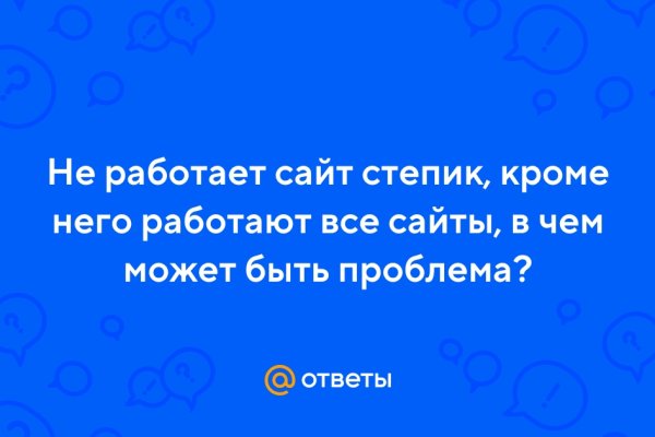Где найти рабочую ссылку на кракен