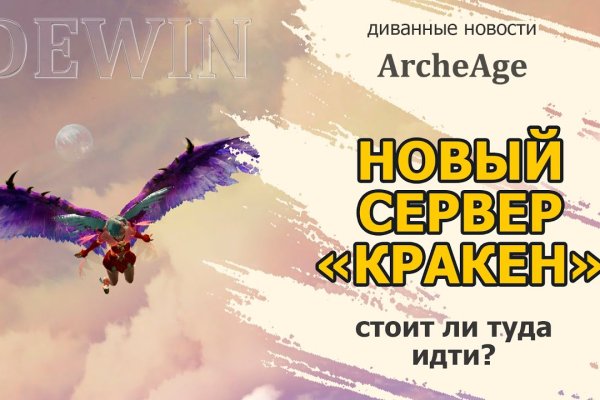 Кракен это сайт что продают