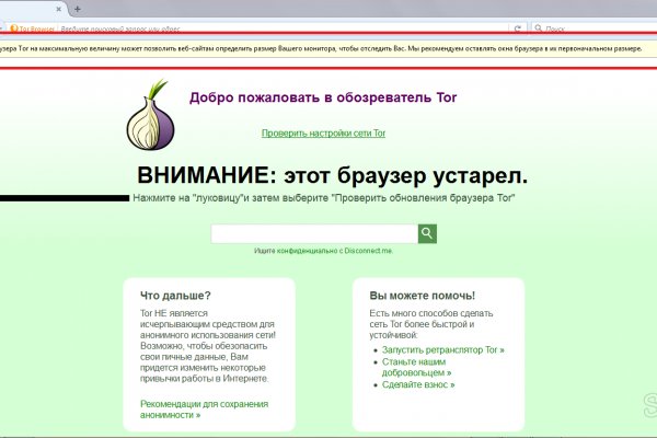 Кракен даркнет только через тор