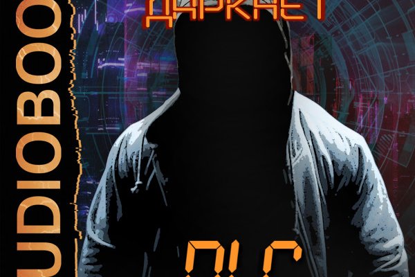 Кракен работает