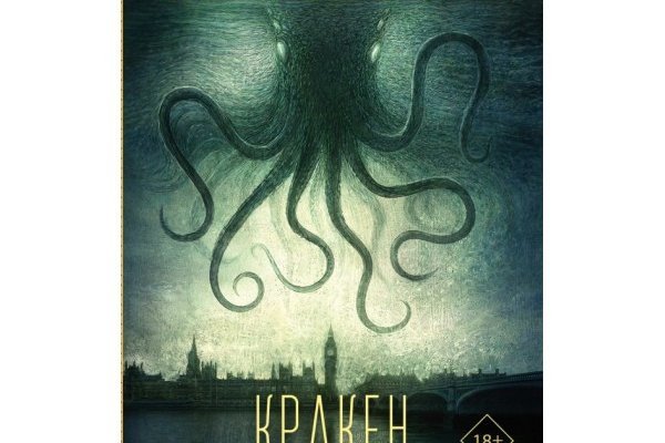 Кракен наркотики в оренбурге