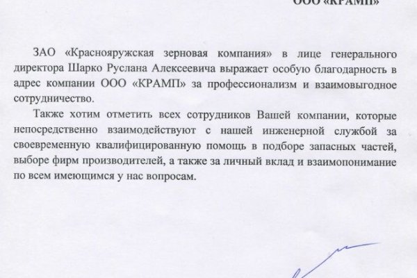 Ссылка на кракен 11
