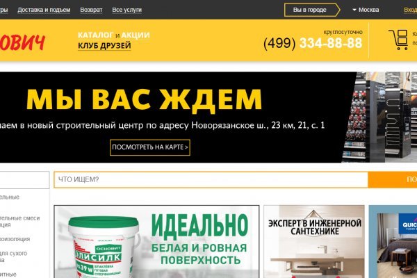 Кракен закладки